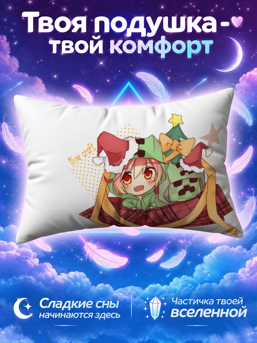 Подушка Крипер в подарке