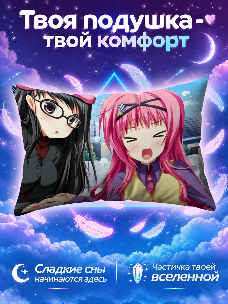 Подушка Нокия Киномото в школе