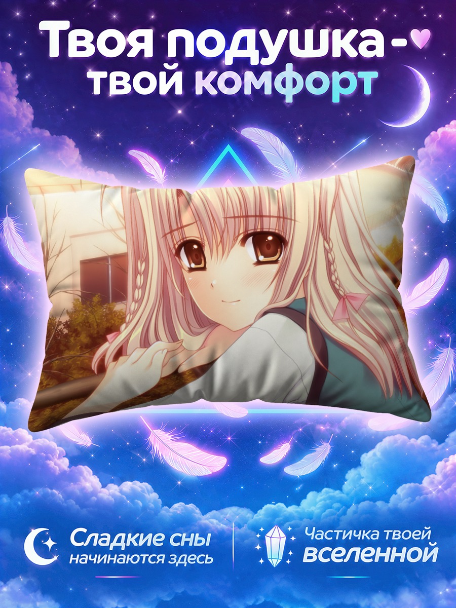 Подушка Сакурако Тоно в школе