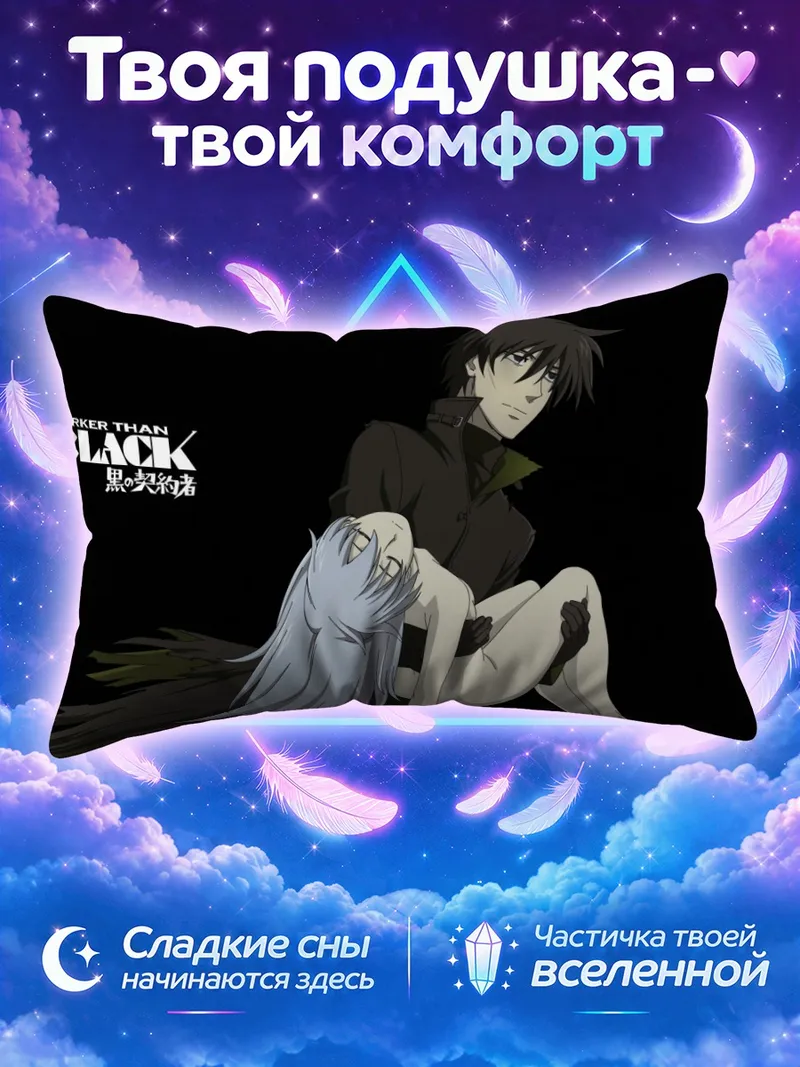 Подушка Хэй и Ин на чёрном фоне