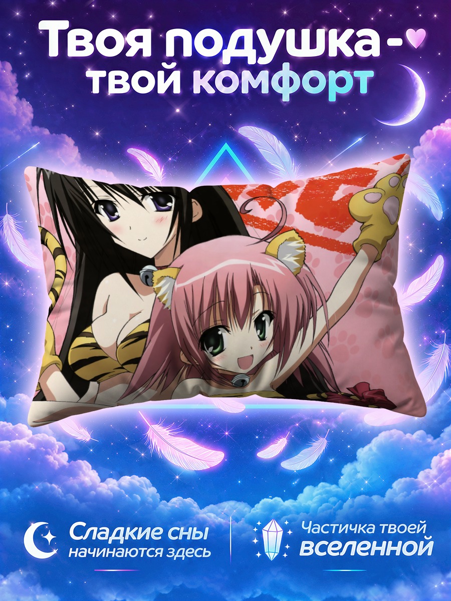 Подушка Чизуру и Куриму в тигровых костюмах