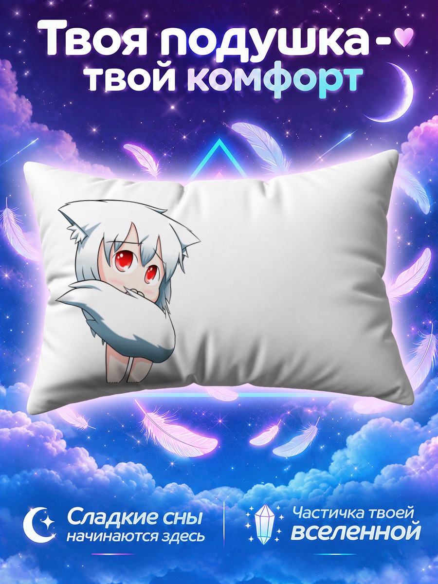 Подушка Кисуми в облаках