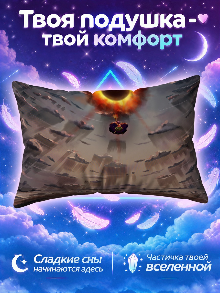 Подушка Уцухо Рэйудзи и солнце