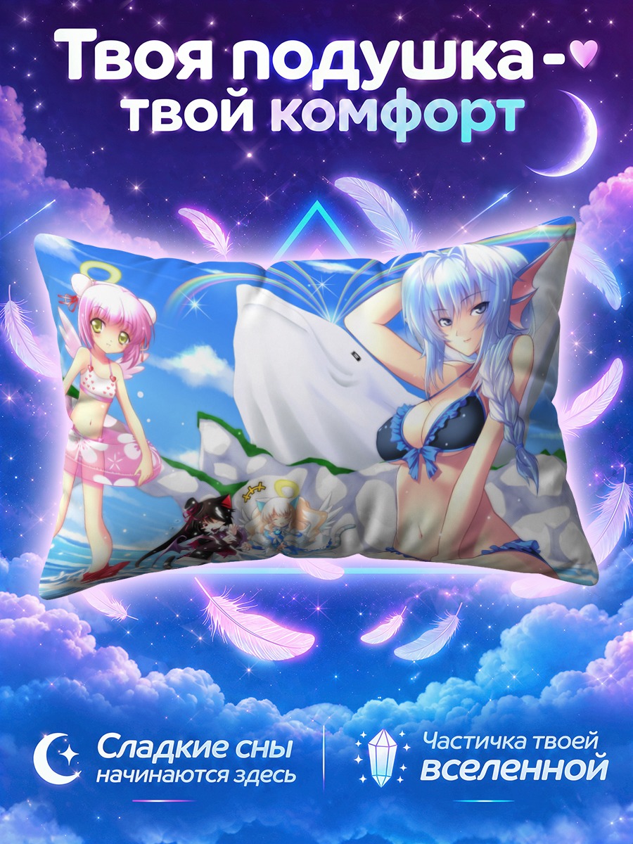 Подушка Эмиль Хроникл Онлайн