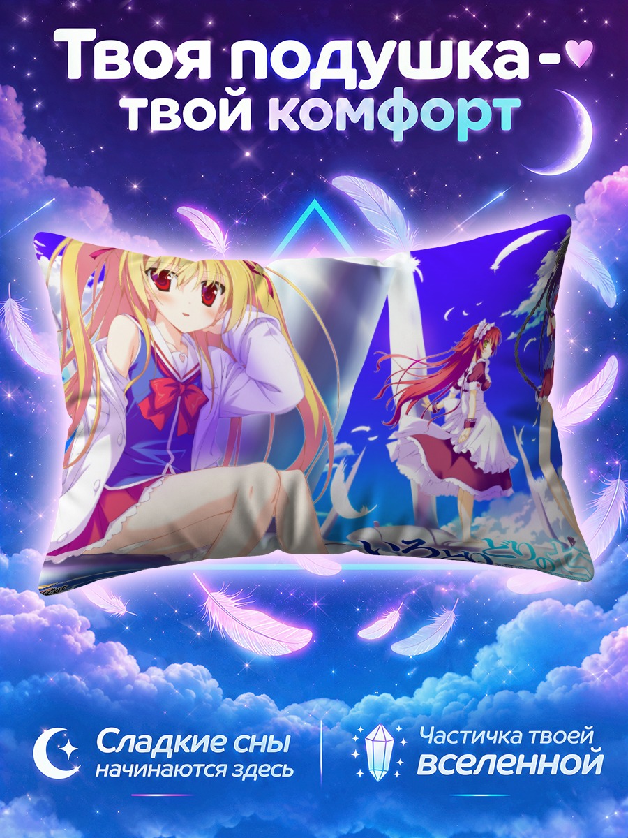 Подушка Мио Кисараги в небесах