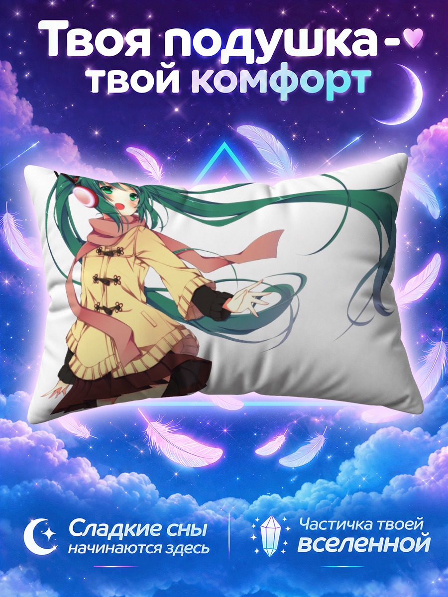 Подушка Мику Хацунэ в кофте
