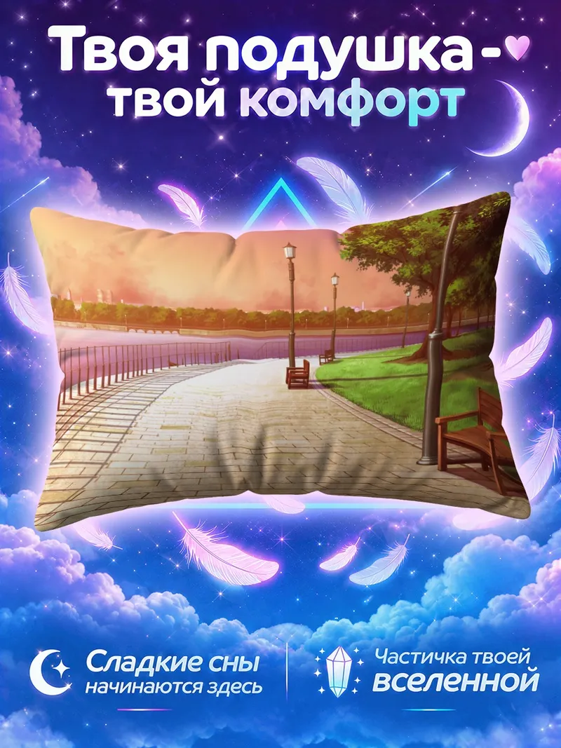 Подушка Вечерняя набережная с фонарями и скамейкой
