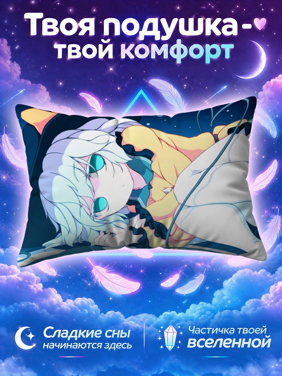 Подушка Коиши Комейдзи в ночи