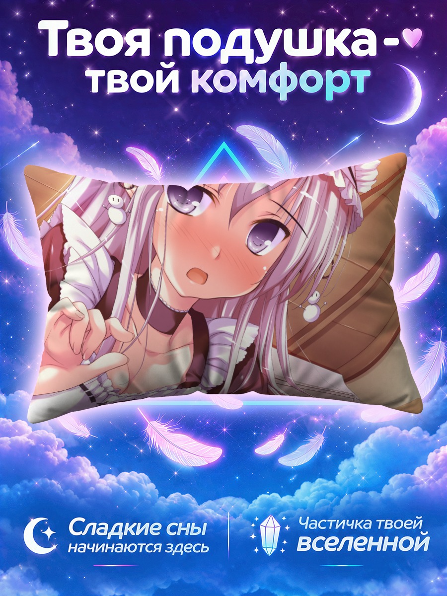 Подушка Мисоно Мисоно горничная