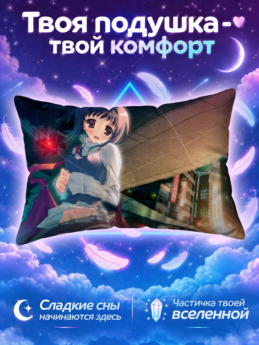 Подушка Лэйн Ивакура под огнями ночного города