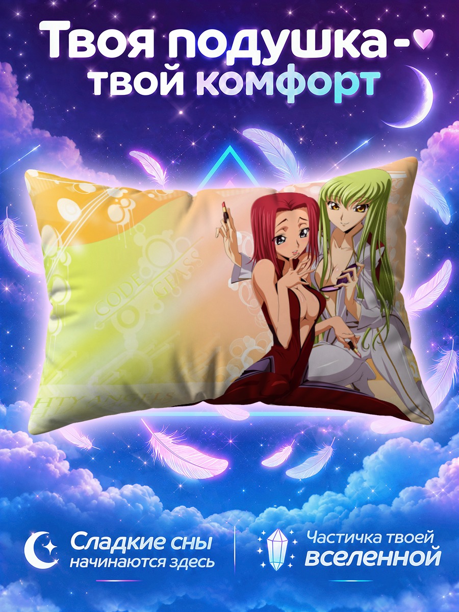 Подушка Каллен Штадтфельд и Сиси с телефонами