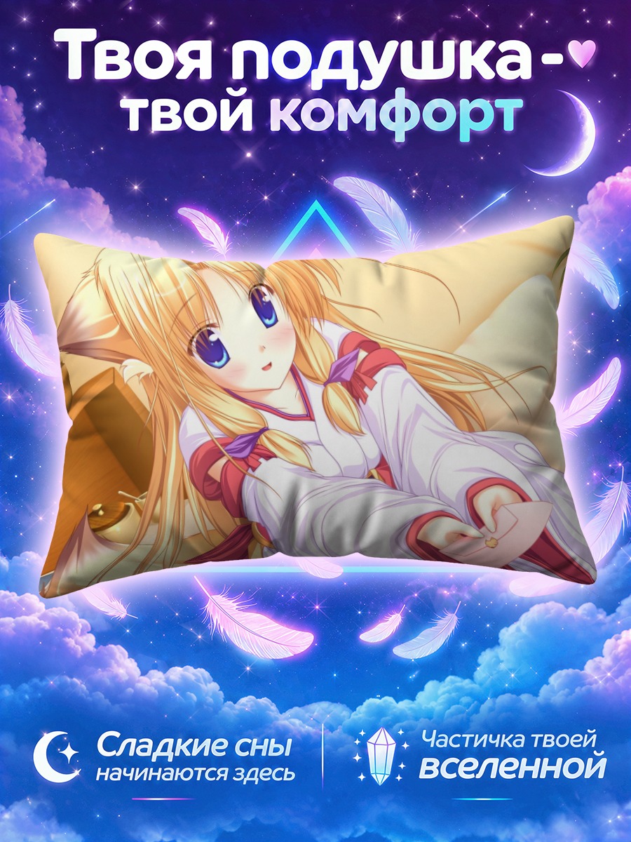 Подушка Муцуки Камиширо в кимоно