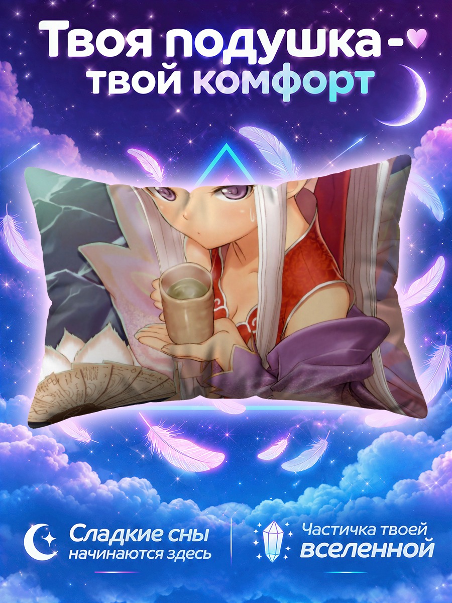 Подушка Хоумэй с чаем