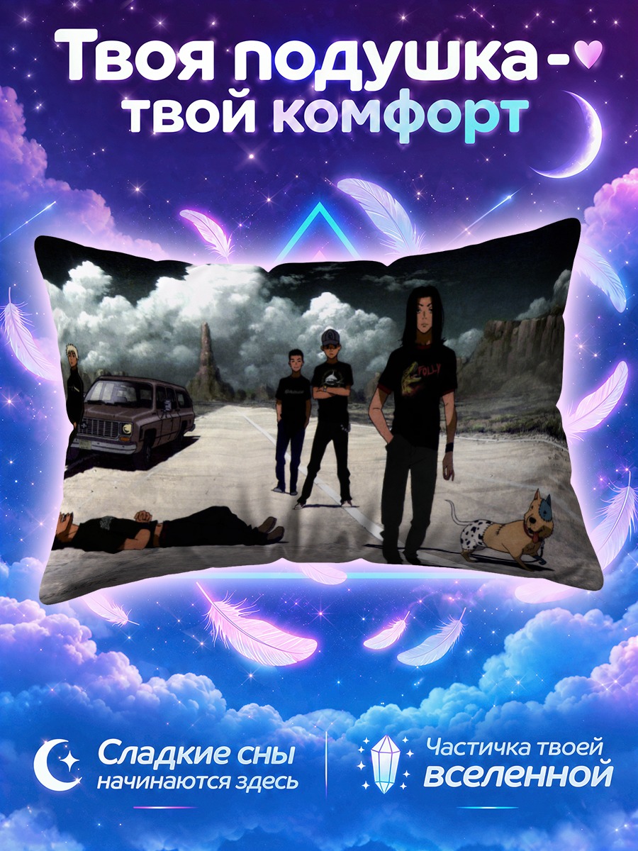 Подушка Хакуа Широцуки и группа