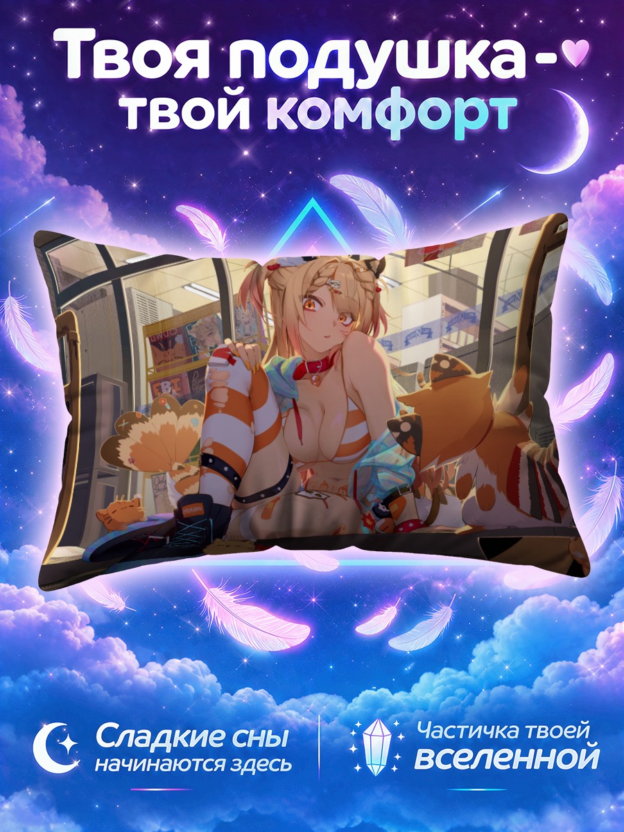 Подушка Эбико и лисички