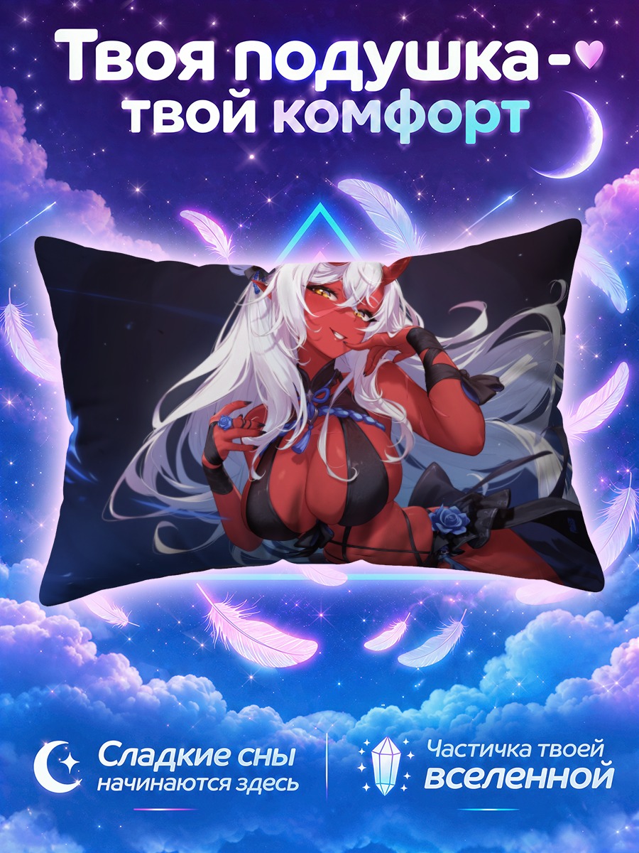 Подушка Акуми в синем