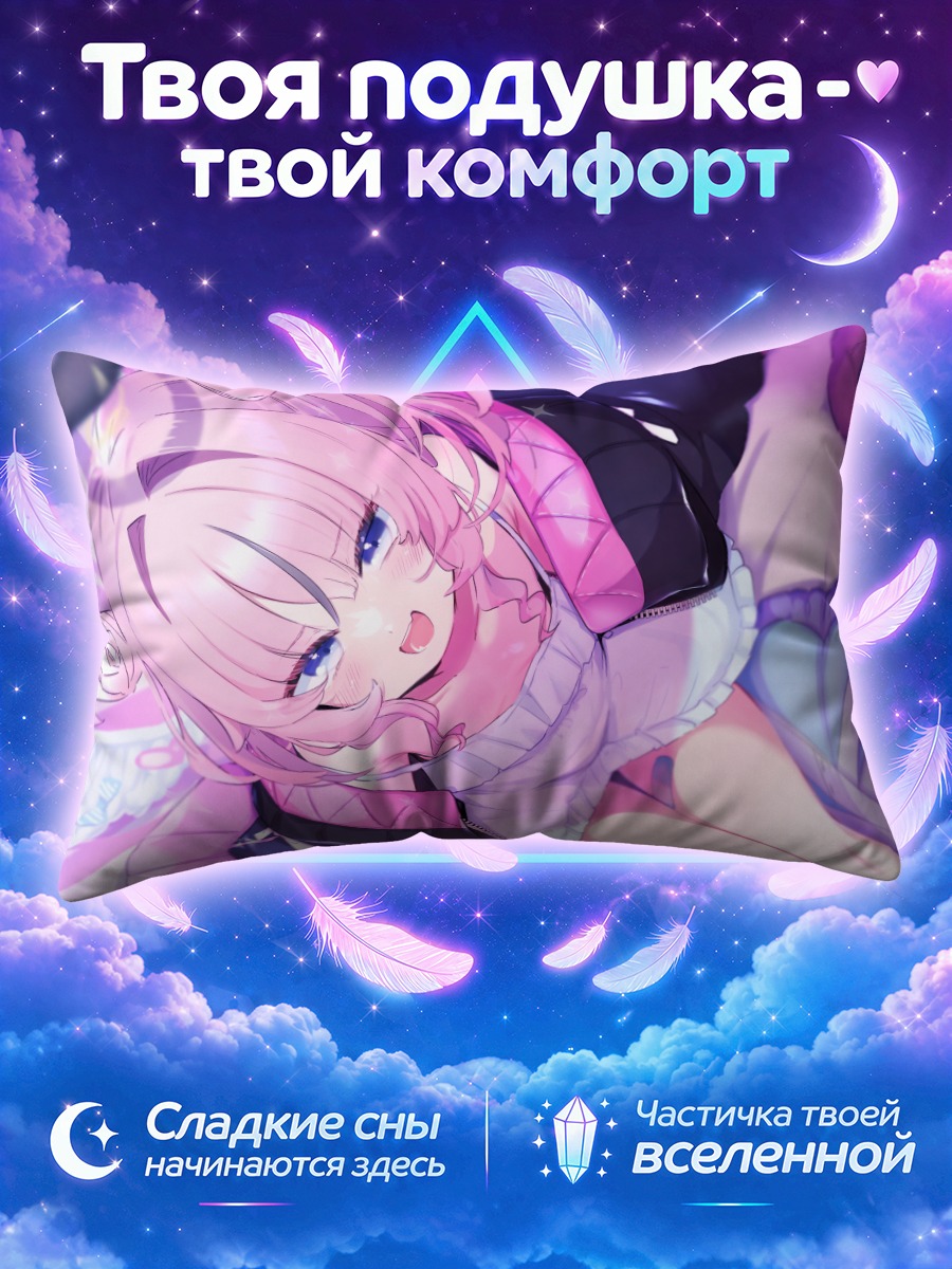 Подушка Датэнси Лун в розовом