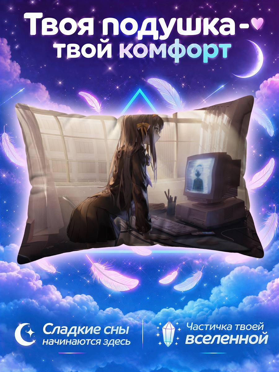 Подушка Харухи Судзумия за компьютером