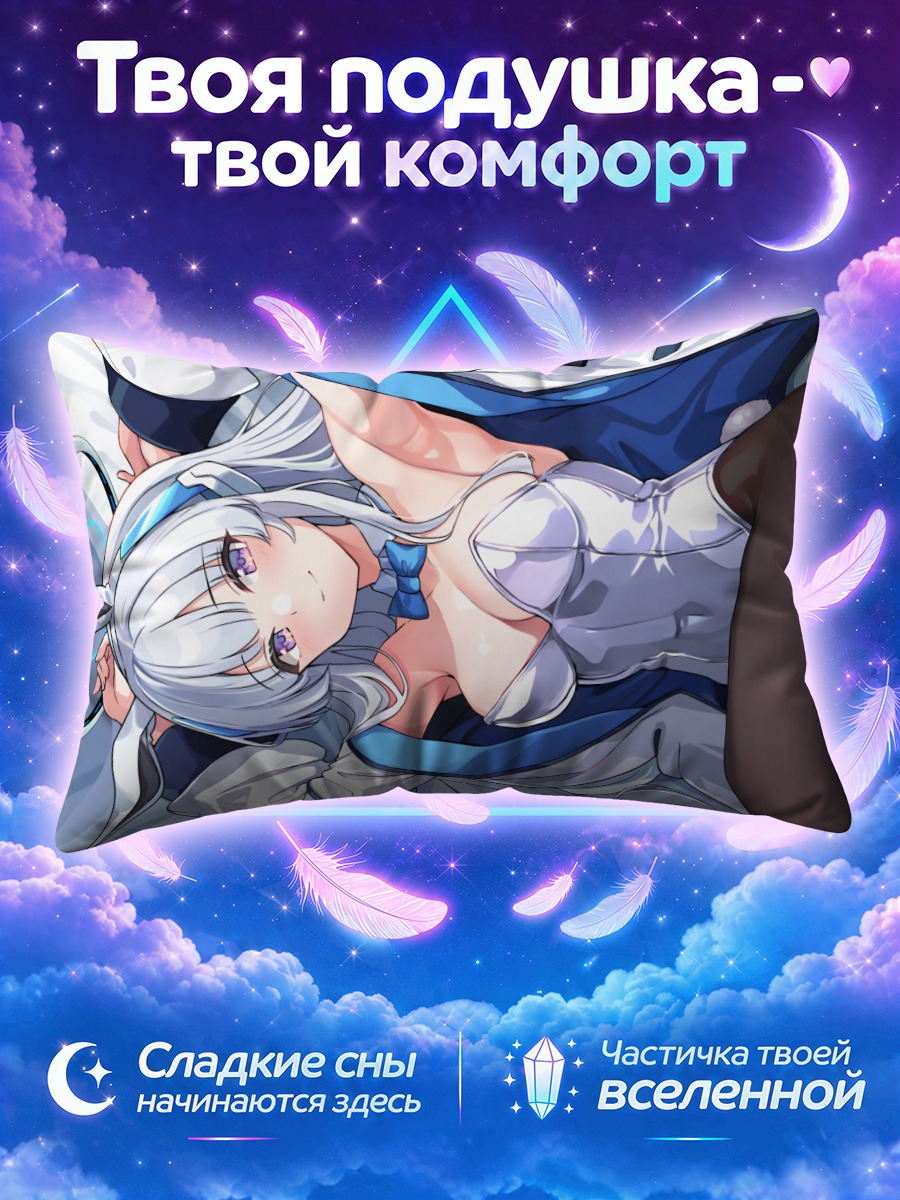 Подушка Ноа Ушио в белом