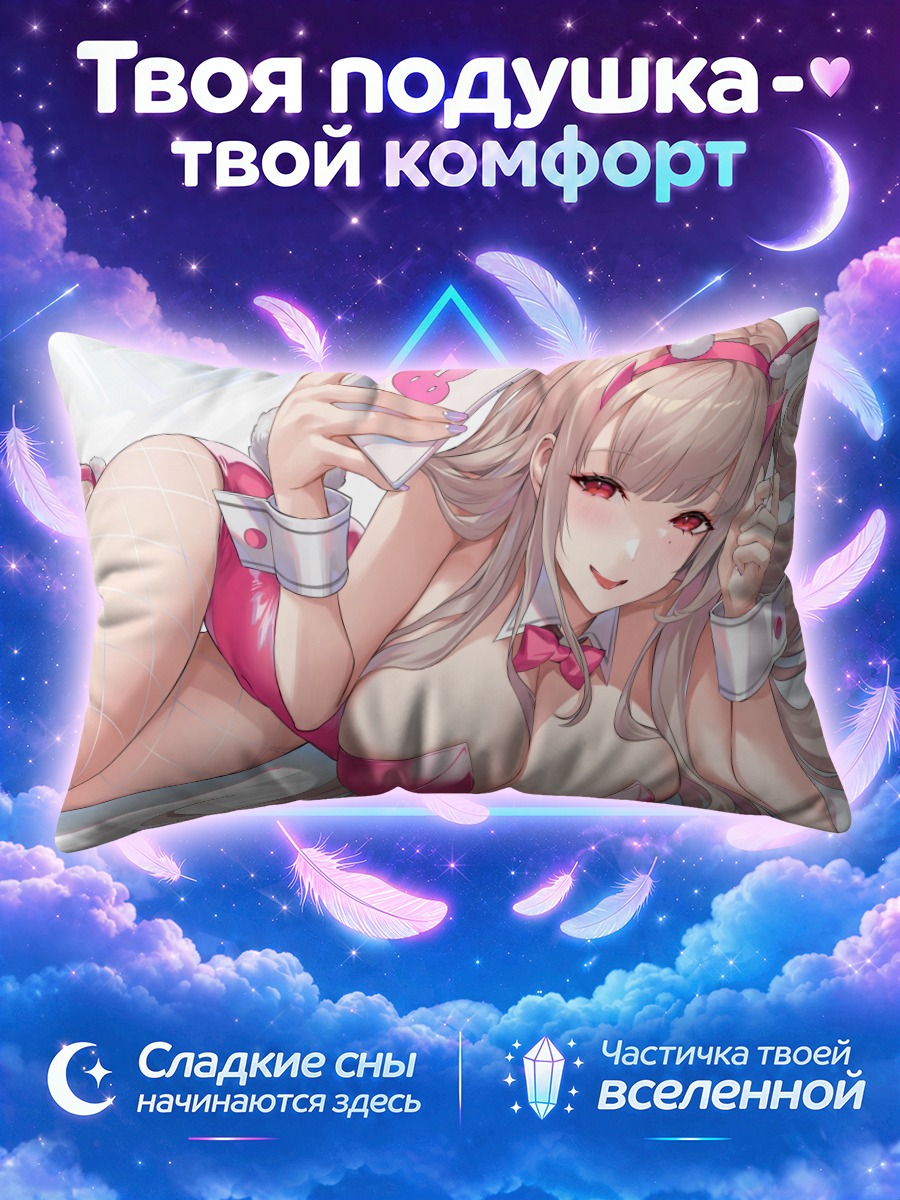 Подушка Вайпер с телефоном в розовом белье