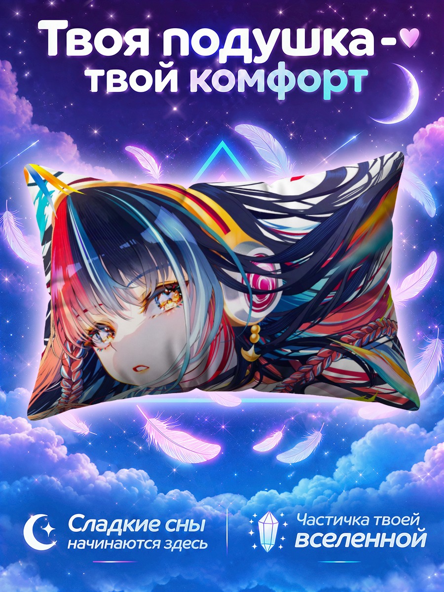 Подушка Харусарухи в красках