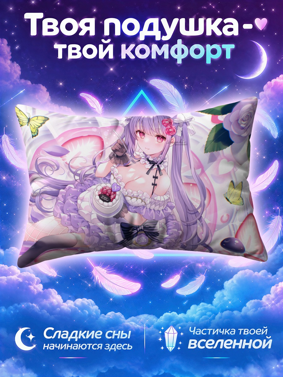 Подушка Нацуме Камиширо в цветах
