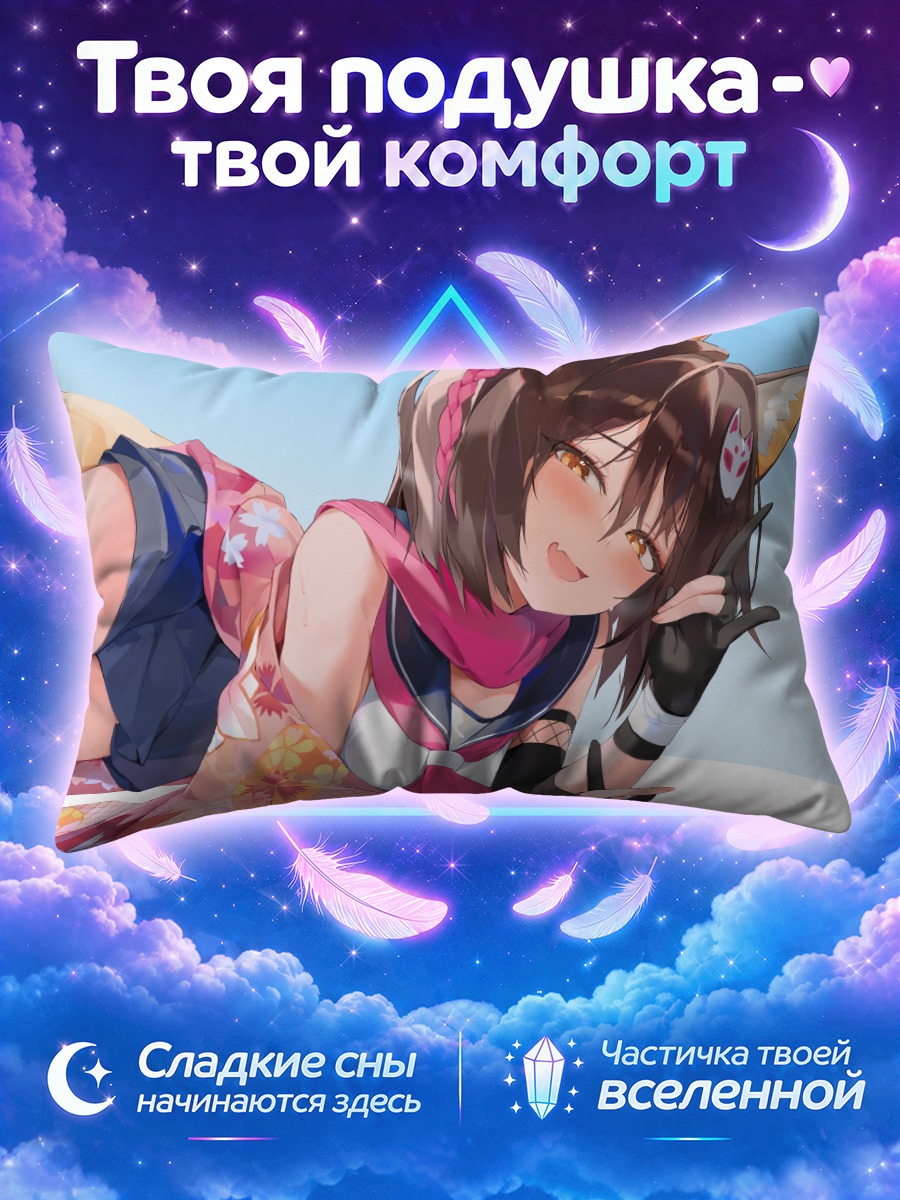 Подушка Куда Изуна в кимоно