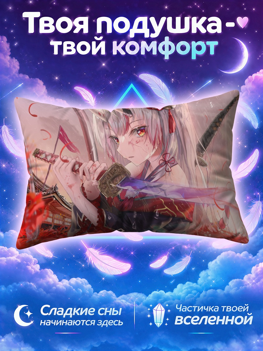 Подушка Накири Аямэ с клинком под дождём