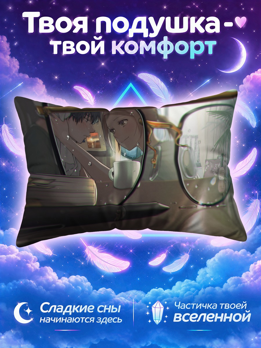 Подушка Очки и книга