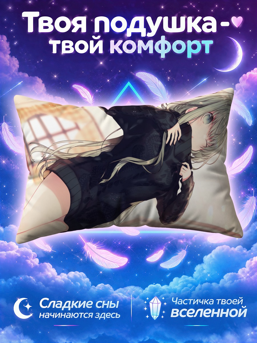 Подушка Сесилия в свитере