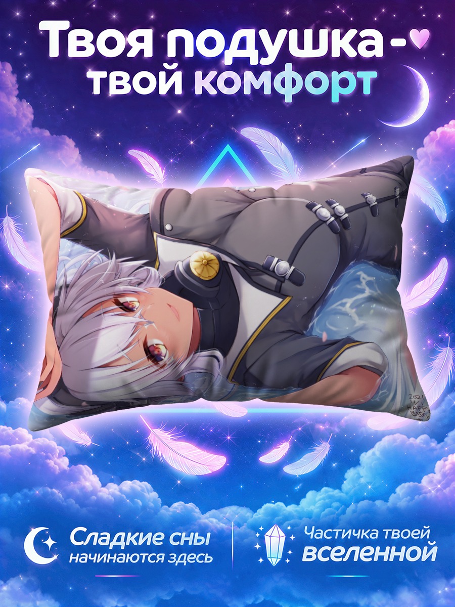 Подушка Мусаси в воде
