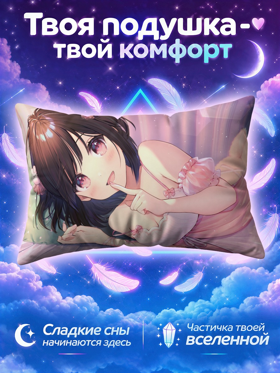 Подушка Девушка в розовом платье на кровати