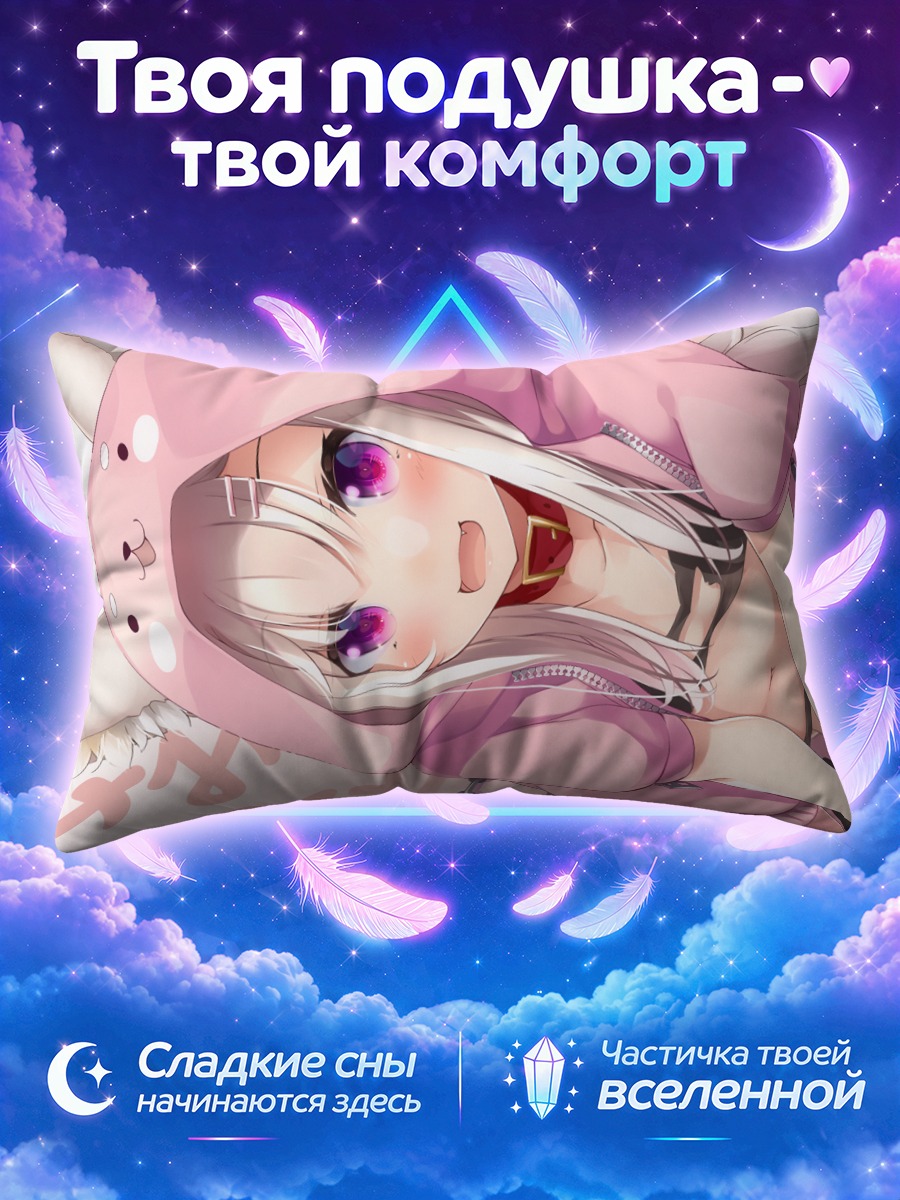 Подушка Мими Сиромия в розовом капюшоне