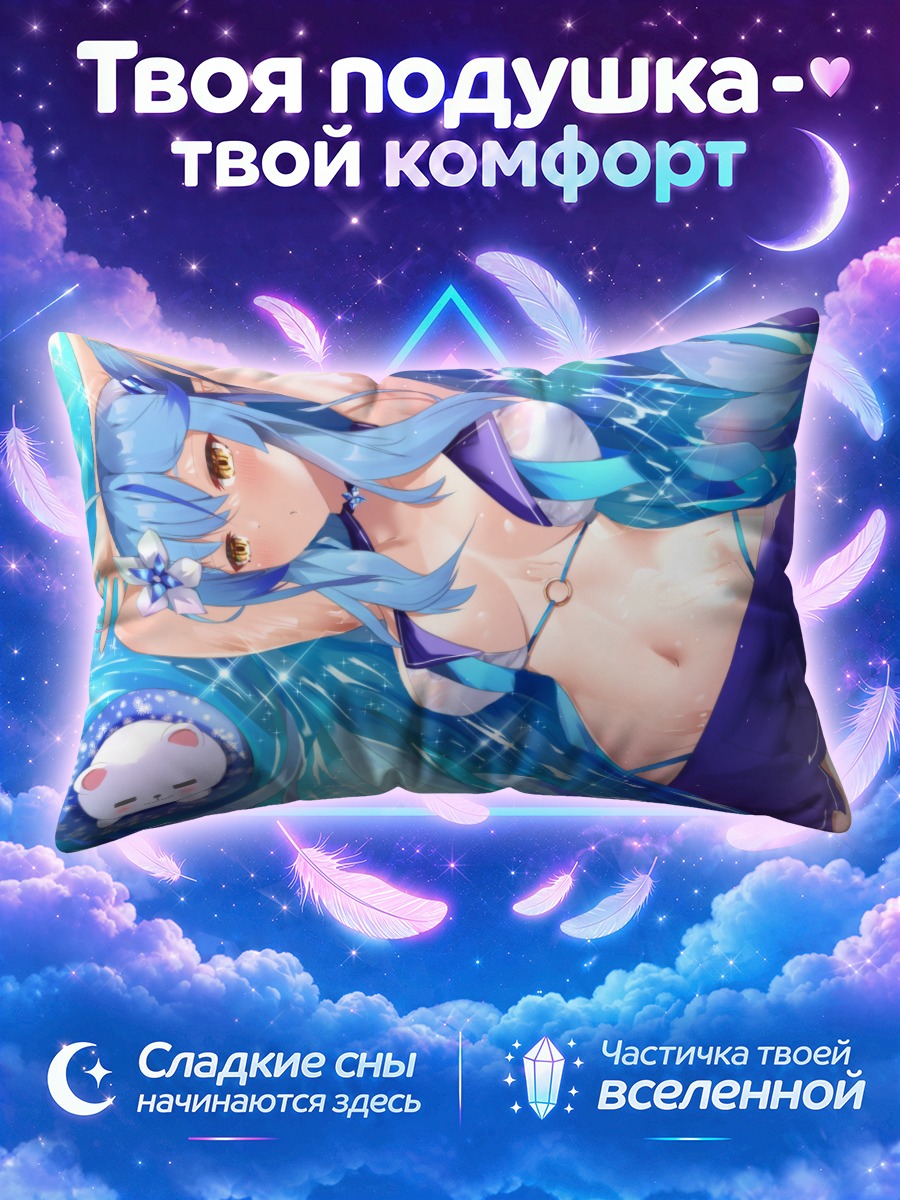 Подушка Юкихана Лами с медвежьим кругом