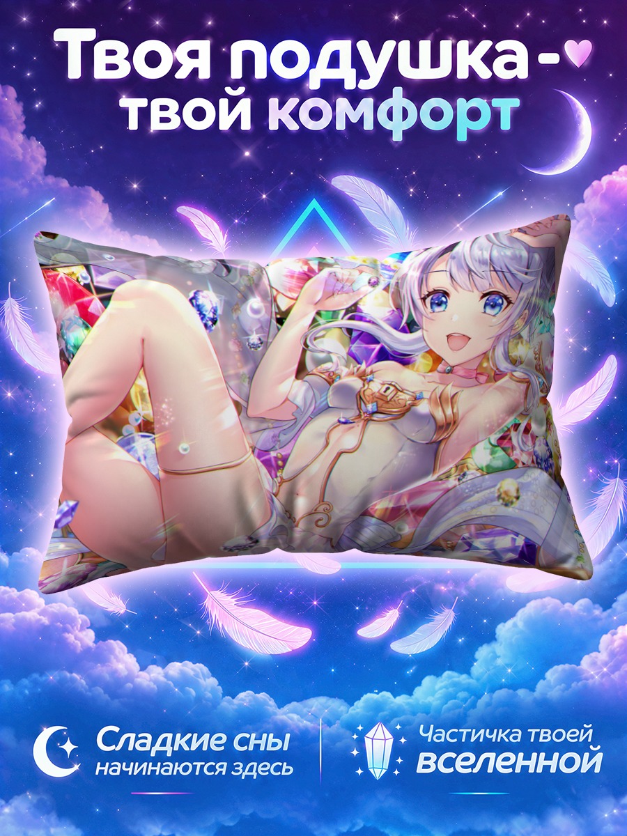 Подушка Тина в кристаллах