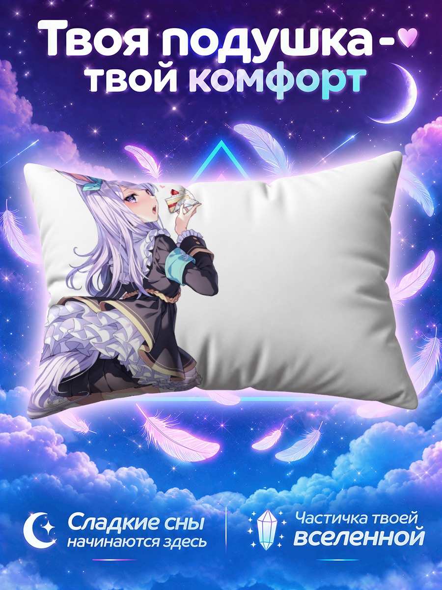 Подушка Меджиро Маккуин с тортом