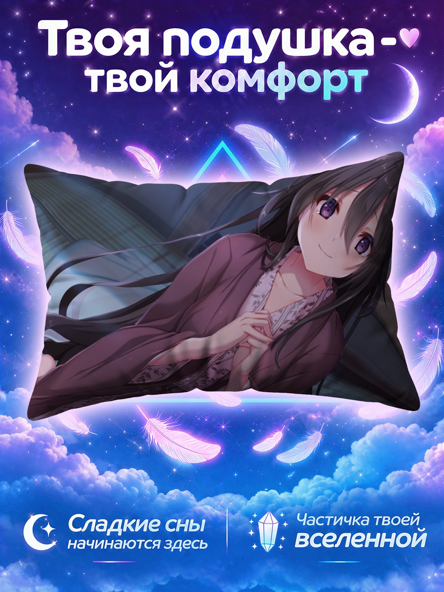 Подушка Девушка в юкате на татами
