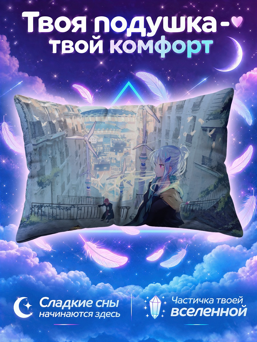 Подушка Андже Катрина в городе