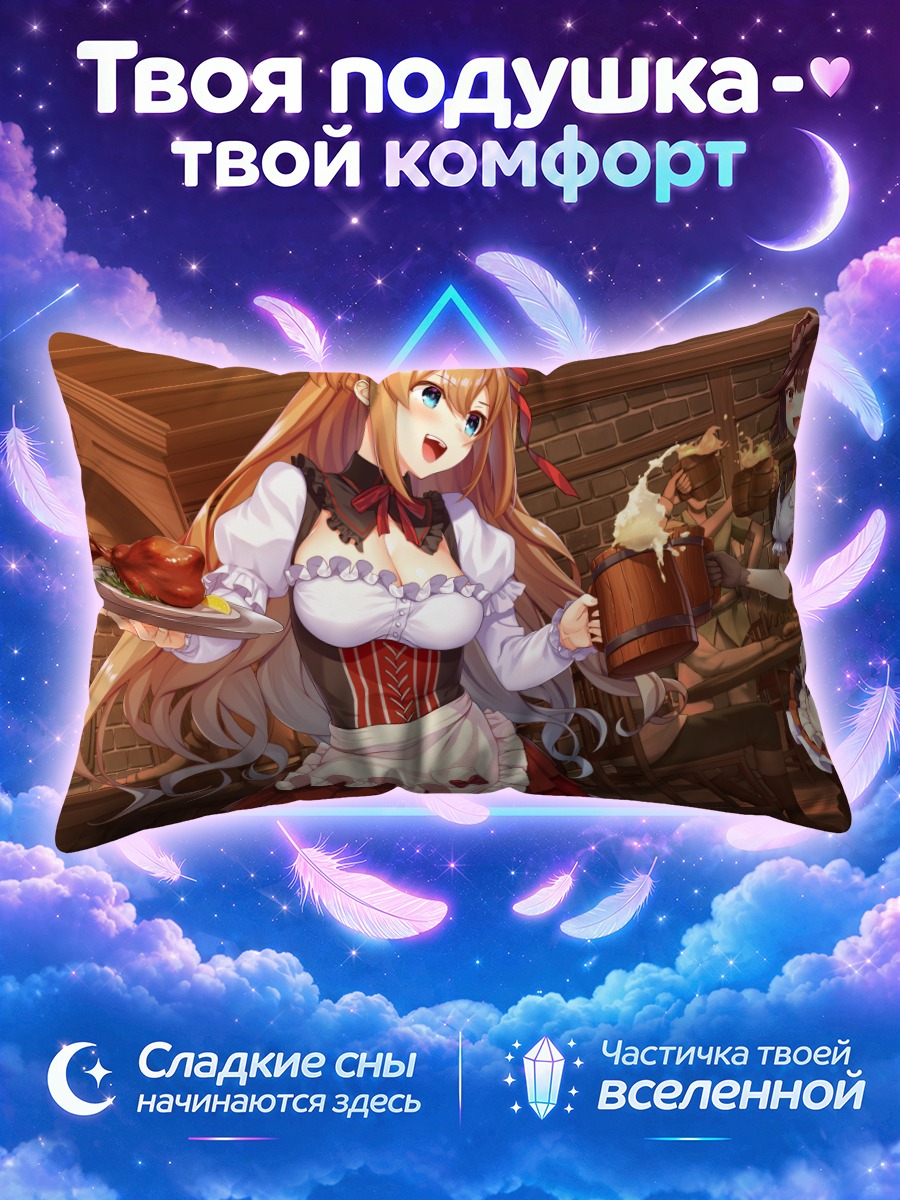 Подушка Дейзи и Люпин в таверне