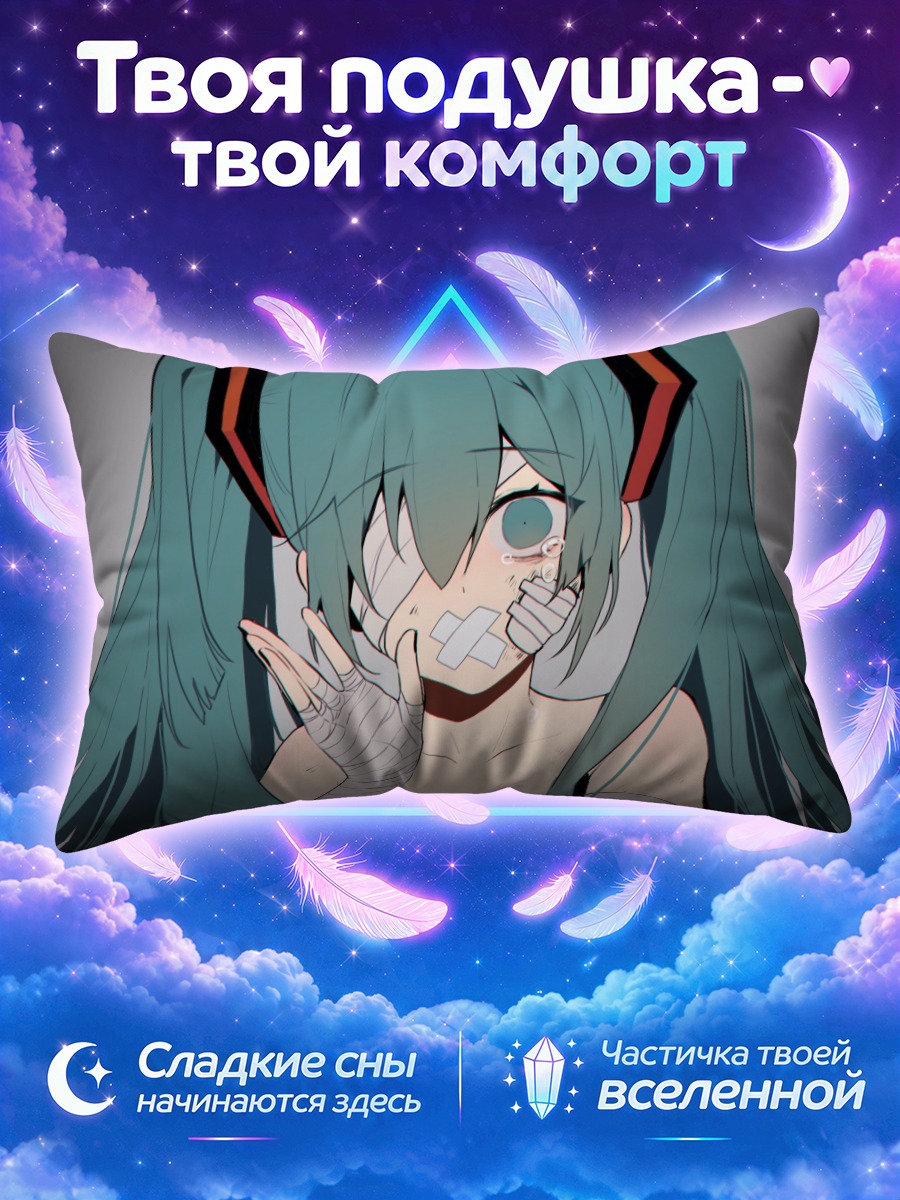 Подушка Мику Хацунэ в бинтах