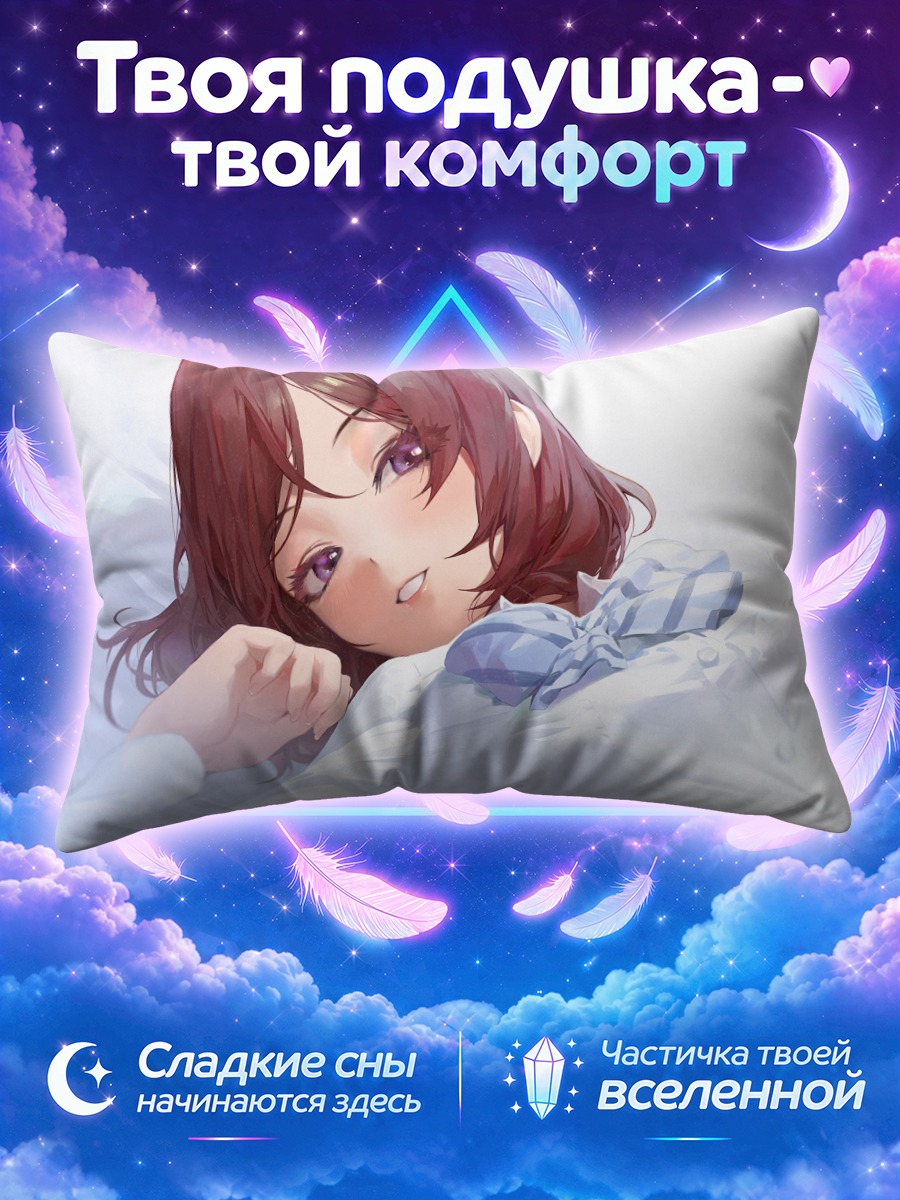 Подушка Маки Нишикино лежит под одеялом