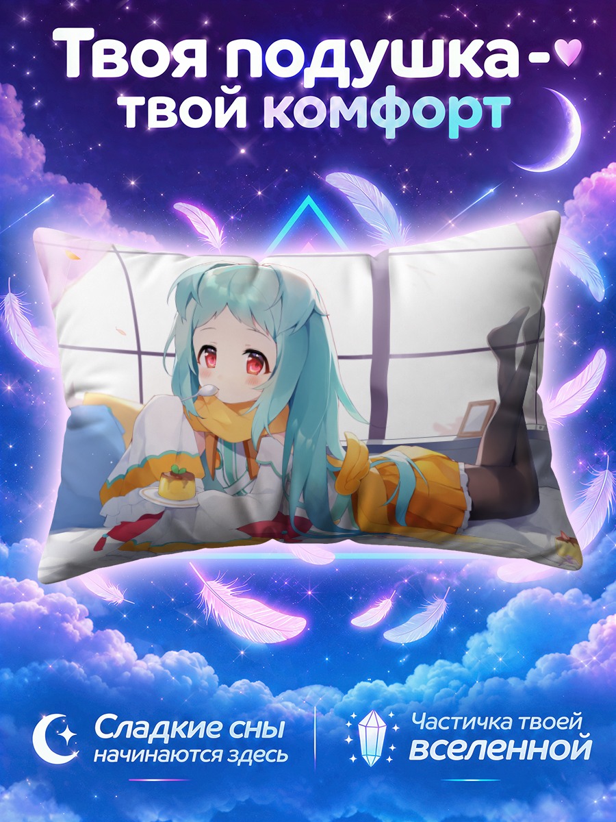 Подушка Мияко Идзумо с десертом