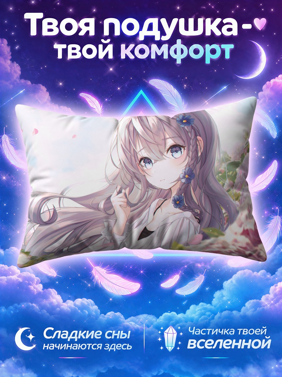 Подушка Девушка с косами среди цветущих кустов