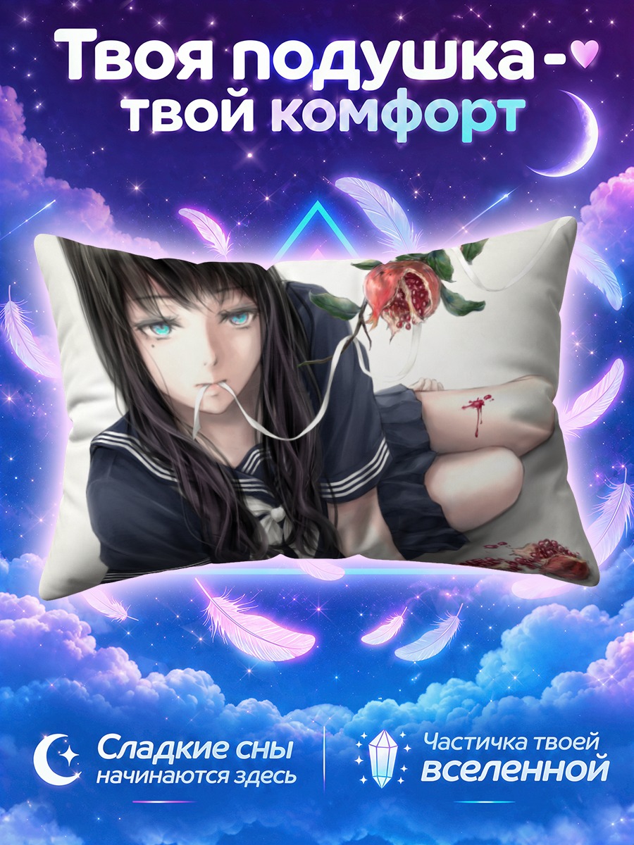 Подушка Школьница с гранатом