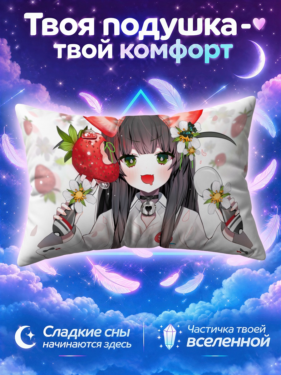 Подушка Кошкодевочка с клубникой и ложками