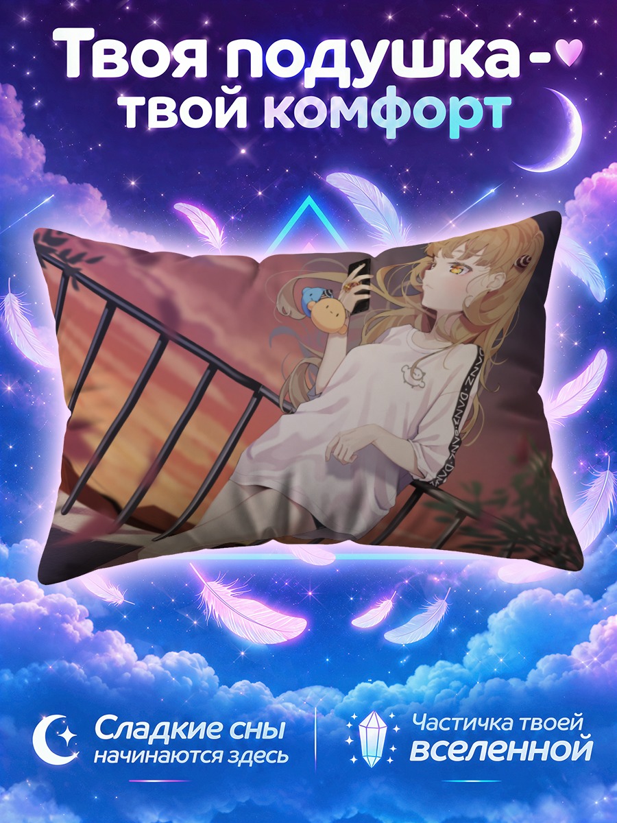 Подушка Девушка с телефоном у ограды на закате