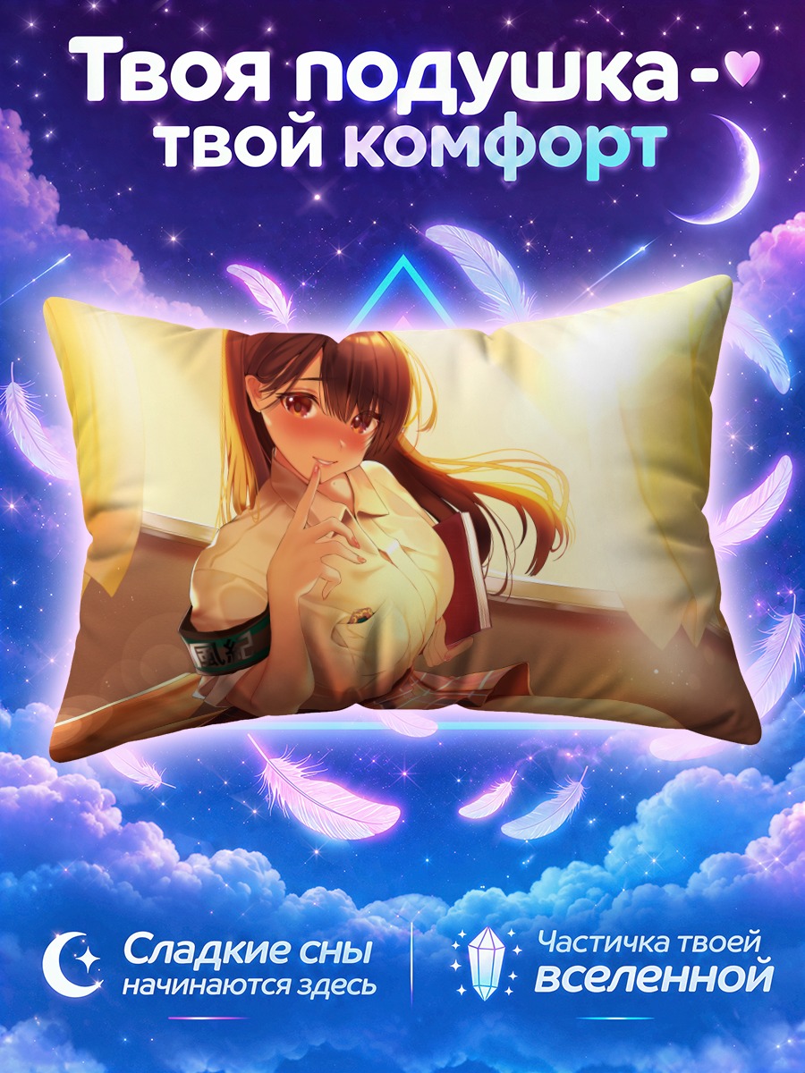 Подушка Школьница с книгой у золотого окна