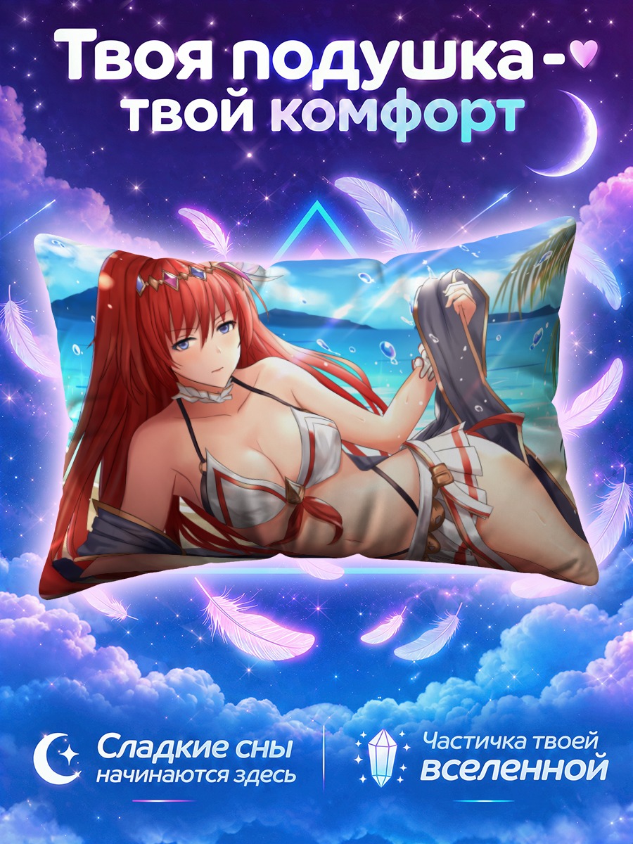Подушка Бродия на пляже