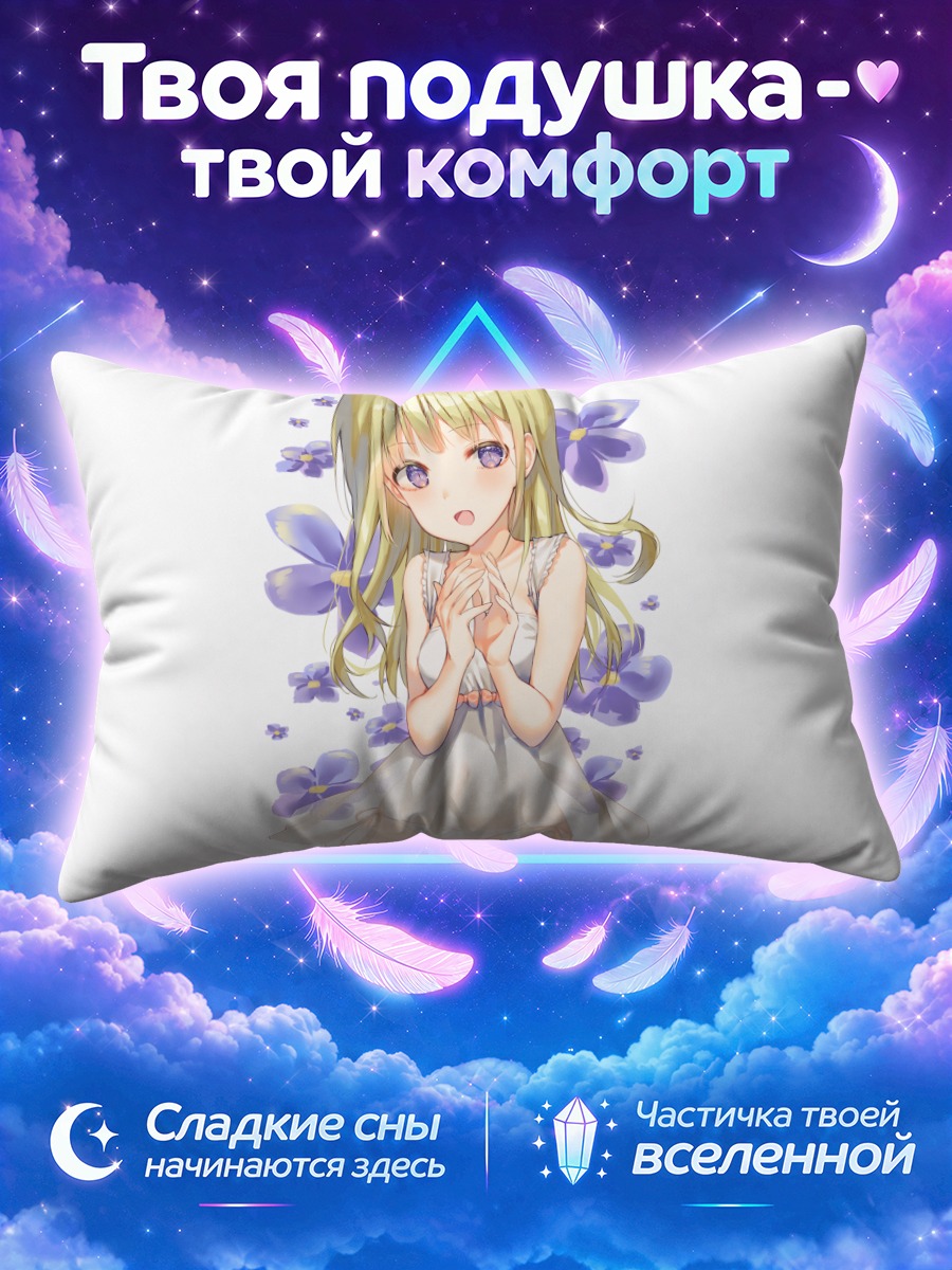 Подушка Девушка в белом платье и фиалках