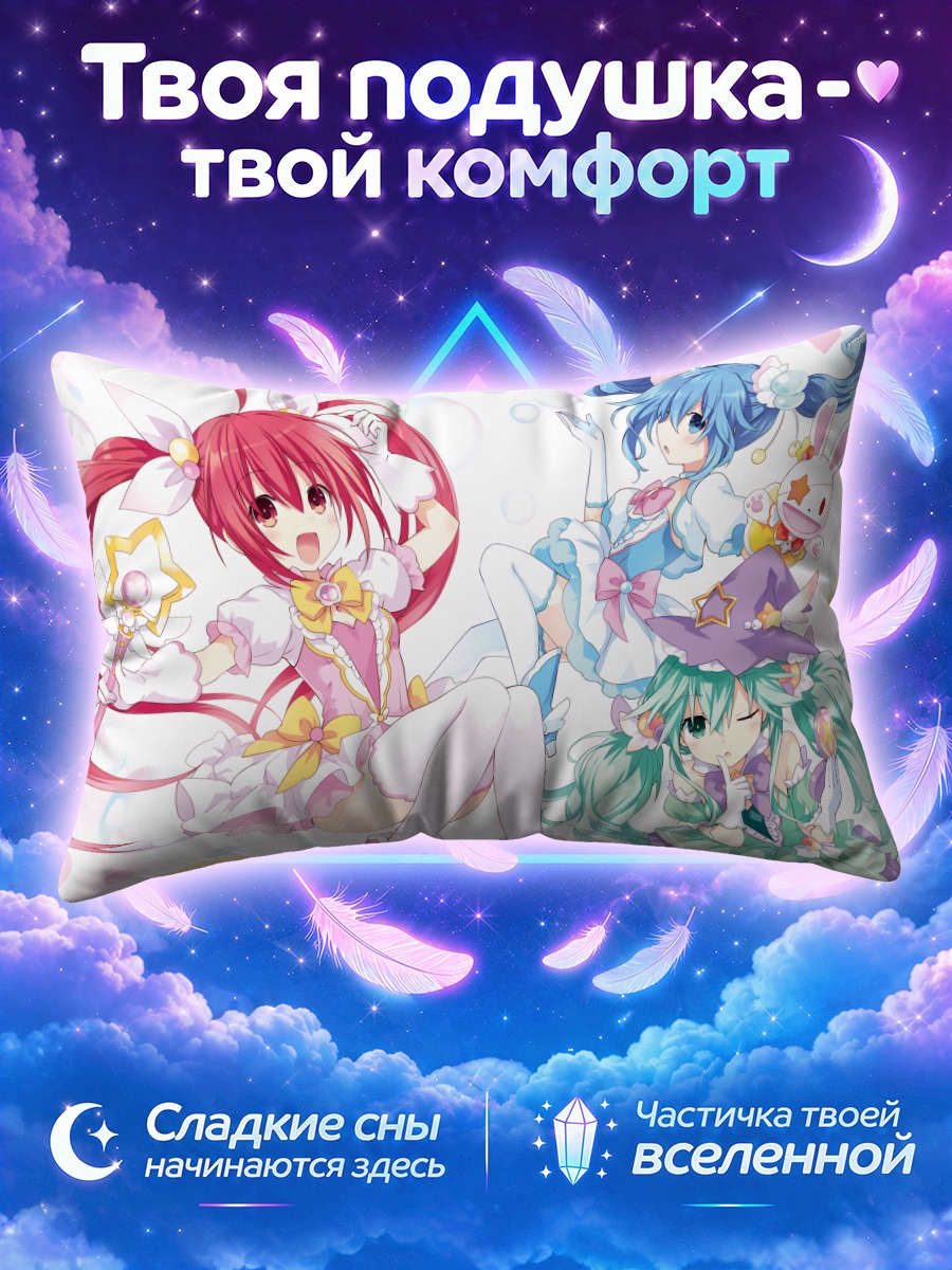Подушка Котори Ицука и подруги